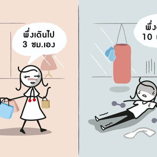 Fun illustration contrasting love themed home decor shopping and fitness activities