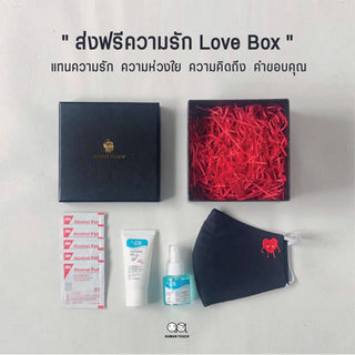 ส่งฟรี Love Box Set แทนความรักความห่วงใยความคิดถึง