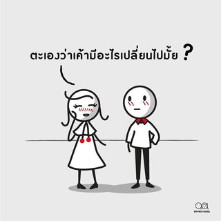 Fun illustration of a romantic couple discussing playful moments with relationship tips and romantic couple gift ideas