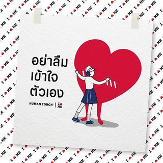 Illustration of a person painting a heart, symbolizing self-love vs people pleasing in personal care